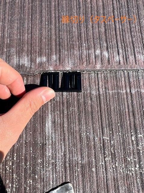 タスペーサー差し込み